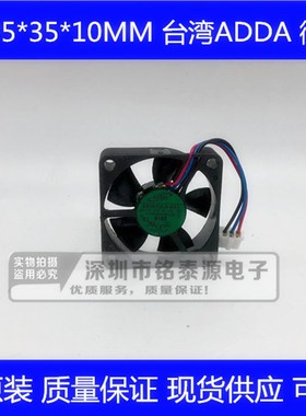 全新原装ADDA  3510  12V 0.11A   3.5厘米静音风扇AD3512LX-G53