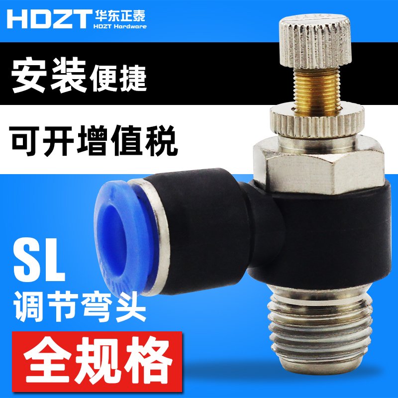 快速接头气缸调速开关JSC8-02调节阀节流阀SL6-M5/4-01/10/12-04