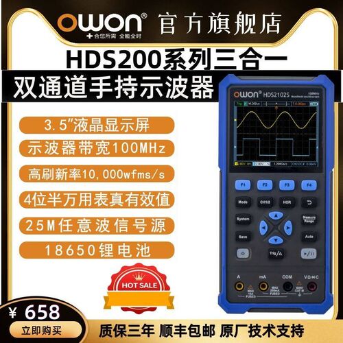 利利普owon手持双通200M数字示波器HDS2202S迷你便捷万用电表讯号