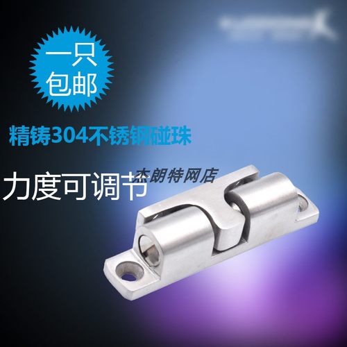 精铸304不锈钢碰珠锁柜门吸卡扣碰珠门扣卡式门碰强力度卡扣碰珠