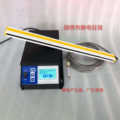 熔喷布静电驻极