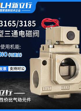 大口径大流量三通VP3165/85V-10/12/4/20DLDZGAB真空电磁阀裱纸机