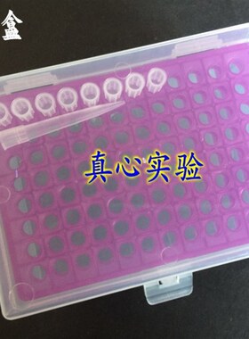 96孔 300ul吸头盒 枪头盒 TIP头盒 红色 可装大龙等吸头