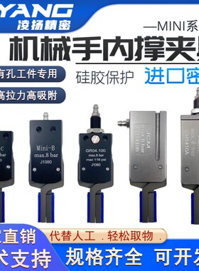 机械手迷你内撑小夹具带磁性检测气动夹子Mini-a/b外扩夹CH410A/B