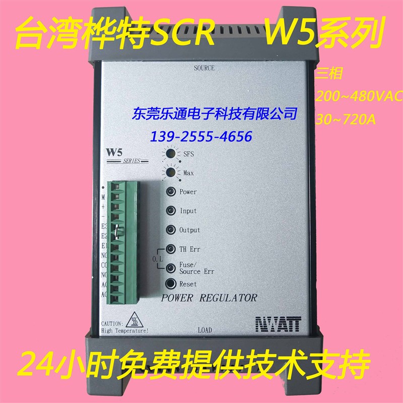 桦特SCR电力调整器W5TP4V100-24J发热管功率控制器线性电流输入