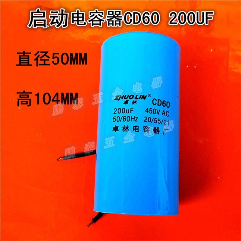 电容CD60200UF 450V交流电动机马达启动电容器cd60-250UF,橡塑材料及制品,塑料盒/塑料箱/塑料柜,淘宝优惠券,粉丝福利购,淘宝优惠卷