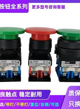 富士蘑菇头按钮开关AR22MOR  AR30M0R M5R M5L -11 01 G R