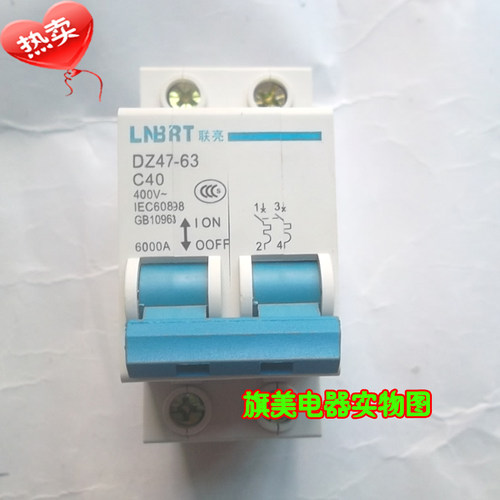 交流断路器单相开关 保险器 闸刀 保险管 DZ47-602P  空气开关