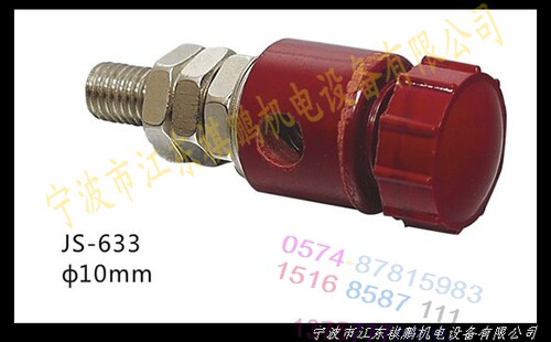 JS-633 接线柱 安装孔:10MM 型号633 红/黑