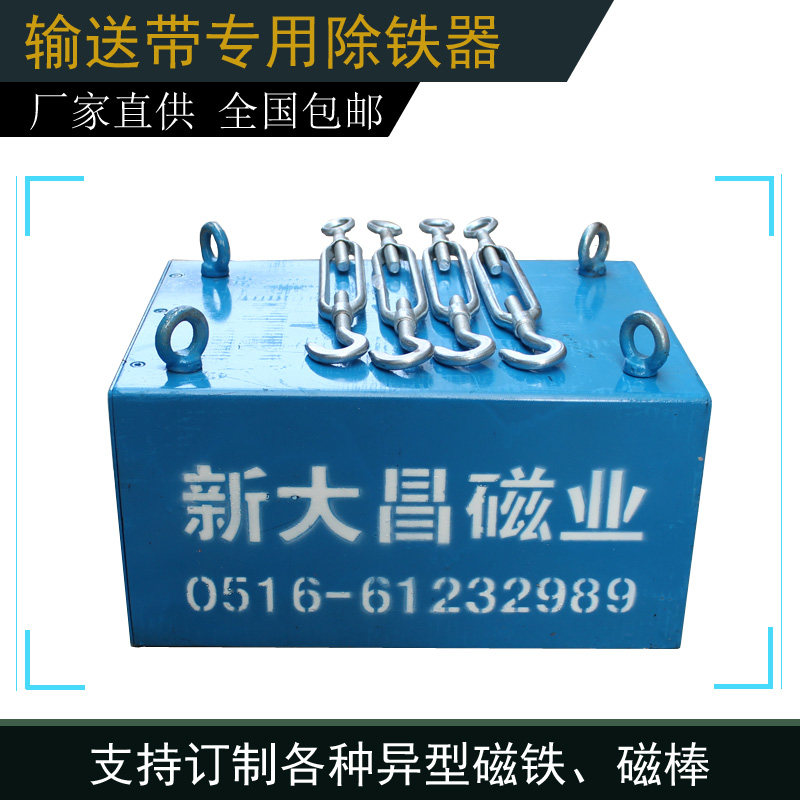 悬挂式永磁除铁器输送带强磁大块永磁铁强磁磁板石料煤场竹炭厂