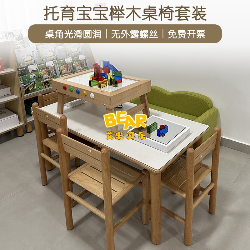 高端系列幼儿托班托育榉木桌椅套装早教中心幼托宝宝家具榉木圆桌
