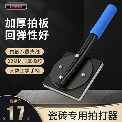 贴瓷砖地板砖拍打板铺大地板砖专用橡胶锤橡皮锤瓦工装修工具大全