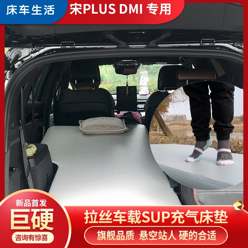 埃安系列Y改装车载PLUS后备箱拉丝折叠SUP气垫床充气床车床垫定制