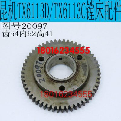 昆机TX6113镗床齿轮昆明TX6113镗床主轴齿轮TX6113镗床变速齿轮