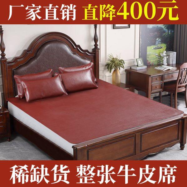【整张】优眠公主牛皮凉席头层水牛皮1.8m床垫1.5米软硬席子真皮,床上用品,牛皮席,淘宝优惠券,粉丝福利购,淘宝优惠卷