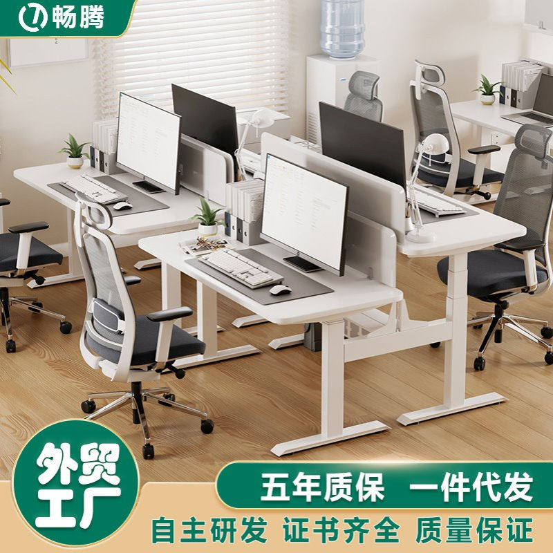 畅腾双人位办公电动升降桌家对向桌职员办公桌可升降电脑升降桌腿