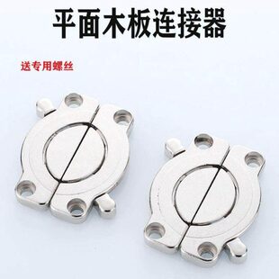 木板平面连接器拼接器固定柜体锁扣移动餐桌拼接锁屏风对接锁扣