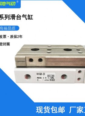 滑台气缸MXQ20L MXQ20-20A 20B 20C/AS/AT/BS/BT/CS/CT/AF/CF/BTF