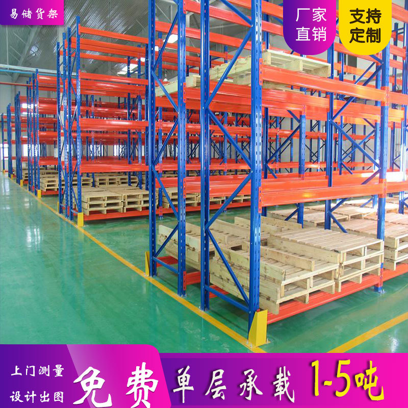 天津厂家直销重型货架承重置物架大型仓储高位仓库房托盘货架