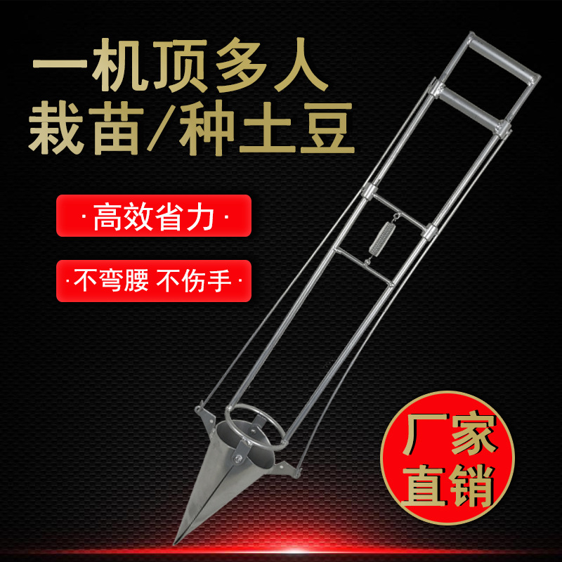 蔬菜栽苗农用栽苗器辣椒种植器西瓜土豆种菜移苗器种烟移栽机