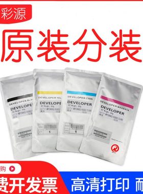 原装理光MP C5110 5100铁粉c8002 c6502  c651 751 7501 6501载体