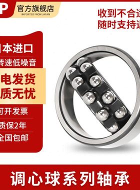 进口BFP轴承2304 2305 2306 2307调心球2308 2309ATN KP5双排滚珠