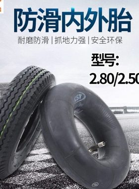 正新2.80/2.50-4轮胎老虎车仓库手推车9寸老年人代步车金良内外胎