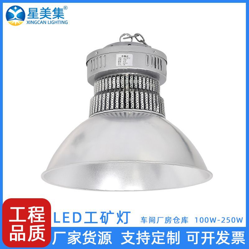 LED工矿灯灯具鳍片工厂工业厂房灯仓库车间照明灯100W150w200W