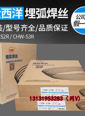 大西洋CHW-S1CHW-S2CHW-S3 H08A H08MnA H10Mn2 H08CrMoA埋弧焊丝