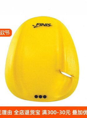 Finis敏捷手蹼 自由泳蛙泳漂浮无绳式划水掌手蹼纠正手姿游泳辅助