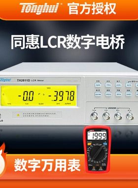 同惠LCR数字电桥高精度TH2811D TL2812D  TH2810B+ TH2830 2817C+