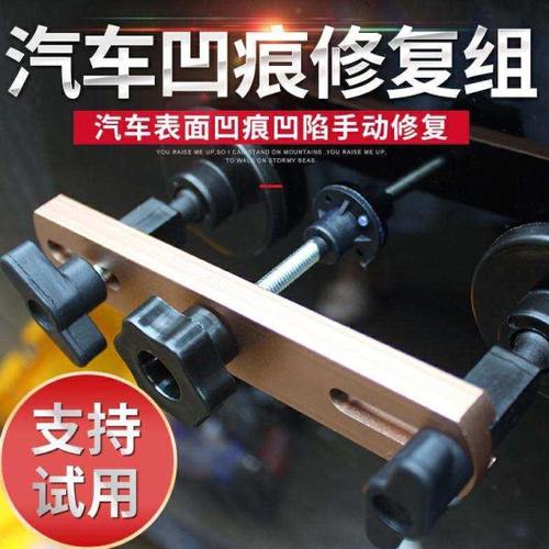 汽车钣金凹陷修复辅助工具前引擎盖机盖支撑杆铝合金伸缩顶杆工具