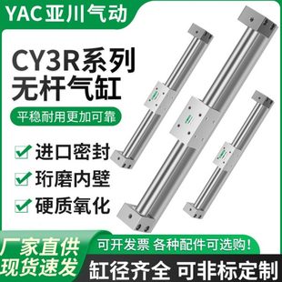 100 CY3R20H 200 300 500带导轨 磁偶无杆气缸CY1R20 400 CY3RG20