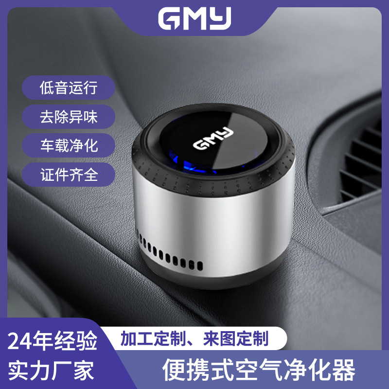 车载空气净化器去除异味烟味USB衣柜家用厕所鞋柜小型除味器