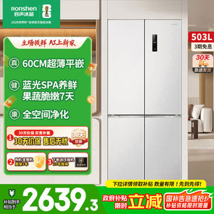 容声503L蓝光保鲜平嵌十字四门零嵌入式 503WD1FPQ 电冰箱BCD