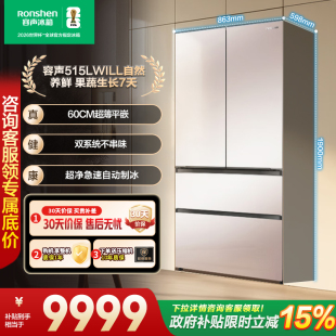 多门超薄嵌入式 515W60FZBAS双系统法式 制冰 BCD 容声