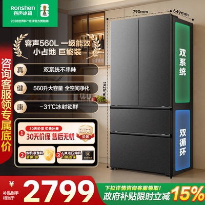 容声超值560L双系统大容量法式多门家用电冰箱一级能效换新补贴