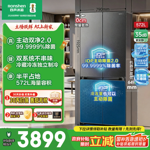容声572L双净2.0嵌入式 双系统冰箱家用十字对开四门一级政府补贴