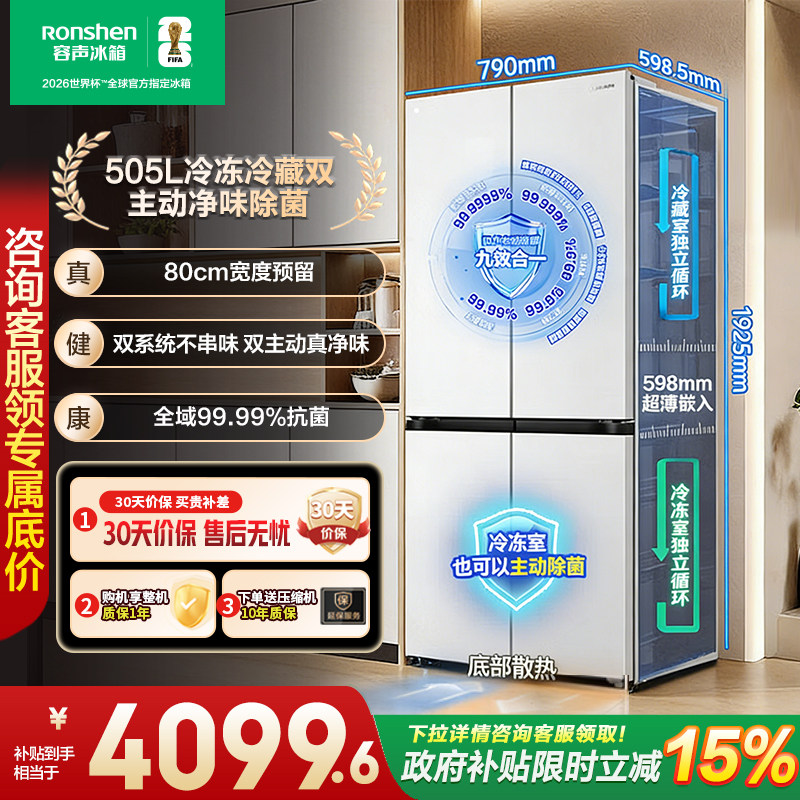���� ����ϵ��505�� ʮ�ֶԿ��� ���� BCD-505P60CZMAD 4230.46Ԫ(������)