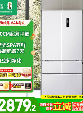 容声490L法式白色多门五门风冷无霜变频一级家用超薄嵌入式冰箱