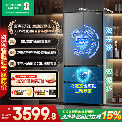 【容声526升级】战神573L双系统法式多门超薄嵌入式家用冰箱一级