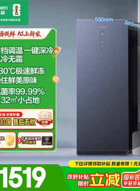 容声BD-203WCAL/RS风冷无霜除菌净化一级能效青山黛冷藏冷冻冷柜