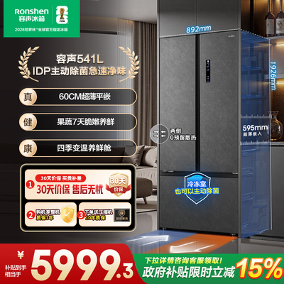 容声541L主动双净双系统T型门家用超薄嵌入式电冰箱方糖一级能效