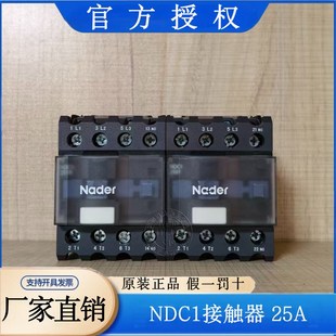 2501交流接触器3P常开常闭220V NDC1 Nader上海良信电器NDC1 2510