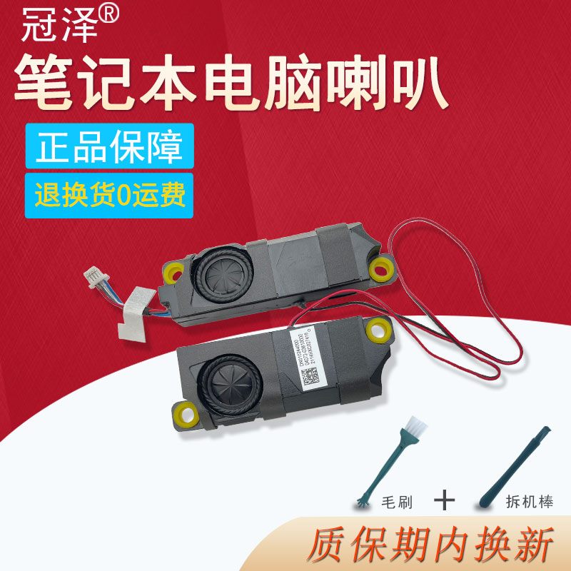 ASUS 天选  X0H A0 X0L/HM/IU/H X0LU X0LI-BIN 喇叭 扬声器 笔记