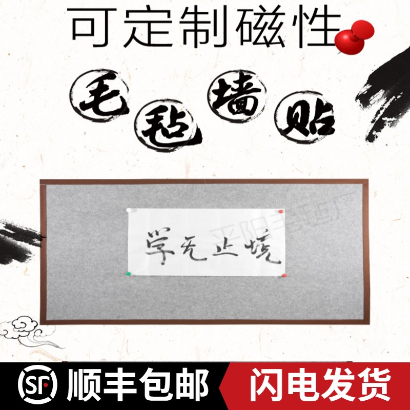 磁性毛毡墙贴书法书画作品展示吸磁性国画镀锌铁皮自粘磁力羊毛毡