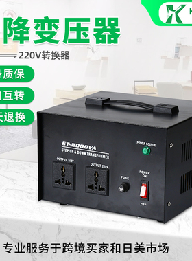 科派单相220VST-2000VA升降变压器 220V 转110V交流电压转换变压