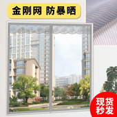 防蚊纱窗沙窗纱网家用自装 自粘磁贴磁性免打孔魔术贴窗帘窗户窗纱