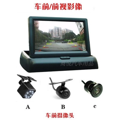 汽车用品车载车前高清夜视摄像头前置正像摄像头CCD标尺中控镜头