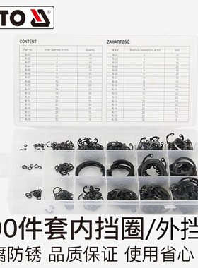 易尔拓内挡圈外挡圈卡簧轴用挡圈孔用挡圈盒装组套YT-06880 06881